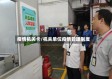 疫情机关卡/机关单位疫情管理制度