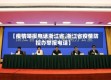 【疫情举报电话浙江省,浙江省疫情防控办举报电话】