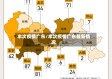 本次疫情广东/本次疫情广东最新情况