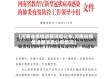 【河南省疫情进展消息公布,河南省疫情进展消息公布情况】