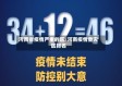 河南省疫情严重的区/河南疫情重灾区排名