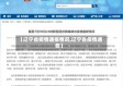 【辽宁省疫情通报情况,辽宁省疫情通告】