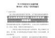 河北省疫情车辆停运/河北疫情交通停运情况