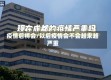 疫情后将会/以后疫情会不会越来越严重