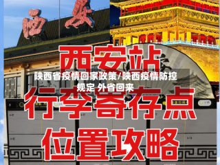 陕西省疫情回家政策/陕西疫情防控规定 外省回来