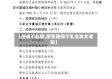 【疫情不乱转,疫情期间不乱走发文通知】