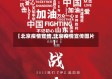 【北京疫情宣传,北京疫情宣传图片】