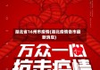 湖北省16州市疫情(湖北疫情各市最新消息)