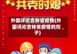 外国评论吉林省疫情(外国评论吉林省疫情的句子)
