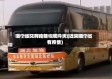 哪个省又有疫情啦呢今天(近来哪个省有疫情)