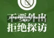 【山东省疫情放开时间了吗,山东疫情规定】