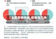【主要疫情种类,疫情有几种】