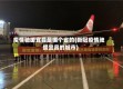 疫情驰援宜昌是哪个省的(新冠疫情驰援宜昌的城市)