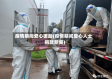 疫情期间爱心援助(疫情期间爱心人士捐款新闻)