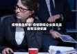 疫情裁员停业/疫情期间企业裁员是否有法律依据