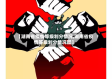 【湖南省疫情等级划分情况,湖南省疫情等级划分情况图】