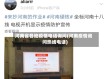 河南省各地疫情电话询问(河南疫情询问热线电话)