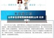山东省北京疫情最新通报(山东 北京 疫情)