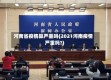 河南省疫情算严重吗(2021河南疫情严重吗?)