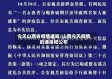 今天山西省疫情通知/山西今天疫情的通报和公布