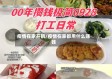 疫情在家开销/疫情在家都用什么赚钱