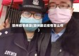 赣州疫情感受(赣州最近疫情怎么样)