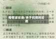 疫情读论语/关于抗疫的论语