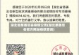 湖北省慈善总会疫情公告(湖北慈善总会官方网站捐款查询)