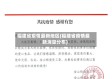 福建省疫情最新地区(福建省疫情最新消息分布)