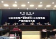 江苏省疫情严重的地方/江苏疫情最严重的城市名单