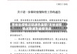 吉林省疫情近期通告最新/吉林省疫情近期通告最新消息