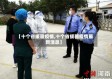 【十个省援疆疫情,十个省援疆疫情最新消息】