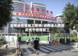 湖南省疫情施工降效/湖南省人民政府关于疫情复工