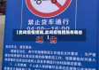 【武鸣疫情措施,武鸣疫情措施有哪些】