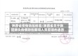 陕西省疫情防控核验/陕西省关于新冠肺炎疫情防控期间人员管理的通告