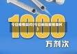 今日疫情应对(今日新冠疫情如何)