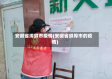 安徽省埠蚌市疫情(安徽省蚌埠市的疫情)