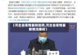 【河北省疫情最新趋势,河北省疫情最新情况播报】