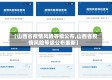【山西省疫情风险等级公布,山西省疫情风险等级公布最新】