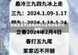 疫情到冬天(疫情到冬天还有复发的可能吗)