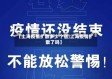 【上海疫情扩散多少个省,上海疫情扩散了吗】