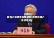 疫情八省联考会推迟吗(疫情影响八省联考吗)