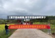【常宁官岭疫情,常宁市官岭镇有多少人口】