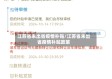 江苏省未出省疫情补贴/江苏省未出省疫情补贴政策