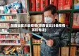 陕西省宜川县疫情(陕西省宜川县疫情防控电话)