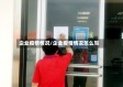 企业疫情情况/企业疫情情况怎么写