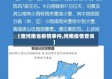 【查河南省疫情事件,河南疫情查询】