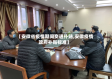 【安徽省疫情期间交通补贴,安徽疫情政府补贴标准】