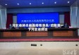 河北省肺炎最新疫情消息/给我查一下河北省肺炎