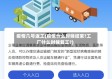 疫情几号返工(疫情什么时候结束?工厂什么时候复工?)